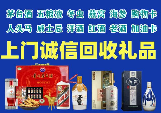 大名县烟酒回收店